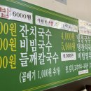 더착한국수 이미지