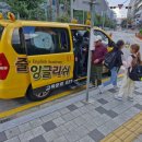 줄리아나잉글리쉬학원