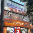 학장목화아파트 앞 이미지