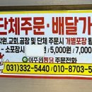 이주원통닭 이미지