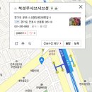 [첫벙]2월2일(금) 저녁8시 금정역 복성루샤브샤브성(중국식 발음은 훠궈) [무한리필_주류 별도] 이미지