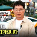 7월16일 한문철의 블랙박스 리뷰 여전히 미궁에 빠져있는 '시청역 참사', 한블리에서 제보를 기다립니다 영상 이미지