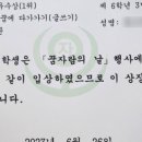 글재미논술