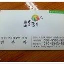 부송국수 이미지