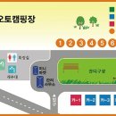 약수골캠프촌 오토캠핑장 이미지