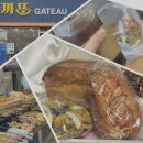 까또베이커리카페 | 남구 대명동빵집 '까또베이커리카페' - 밤식빵 ㅣ...크림치즈빵 ㅣ 토마토바질핫도그 ㅣ 아메리카노 후기