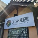 담양군고서면보건지소 이미지