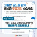 서산열린내과의원 네이버블로그
