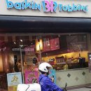 배스킨라빈스 앞 이미지