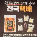 GR(영광군)-[옥당로]-상-1 | 영광읍 맛집 '오늘도 닭갈비' 놀이방 있는 식당으로 추천