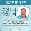 방촌한의원 네이버블로그