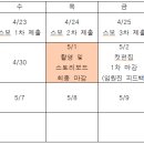 2025학년도 1학기 5월 JBS NEWS 송출 공지 이미지
