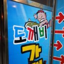 도깨비가맥 네이버블로그