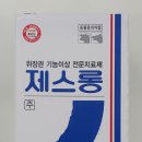 휴약국 이미지