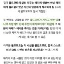 해덕 해리포터들아 나 질문있어 (죽성 관련) 이미지