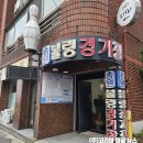 덕산연세의원 이미지