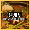 대영매운탕 이미지