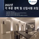 신원종합개발(주) 채용 2022년 각 부문 경력 및 신입 사원 모집 (도시개발/현장공무/건축시공/안전관리/부대토목/보건관리) 이미지