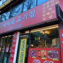 거여역1번출구(뒤) 이미지