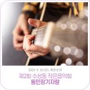 샘골공원2 이미지