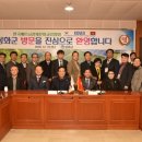 한국베트남교류협회