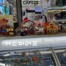 지에스(GS)25 세종나성점 이미지