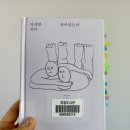 다정한 세계 | [독서후기] 브라이언 헤어, 버네사 우즈 <다정한 것이 살아남는다>~친화력, 교육과 접촉으로!