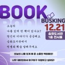 송화도서관 네이버블로그