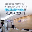 하이큐홍내과 네이버블로그