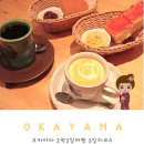 2186 | 오카야마 2박3일 여행 3일차 코스 : 고메다커피 모닝세트, 오카야마 공항 면세점 쇼핑