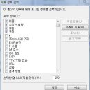 PC 폴더/파일 정렬하기 이미지