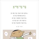 89, 봄 여름 가을 겨울 - 그림,글,이미지,미술,일러스트,마음,생각,웃음 이미지