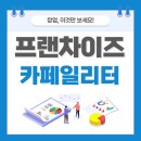 카페일리터 이미지