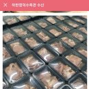 착한영덕수산 이미지