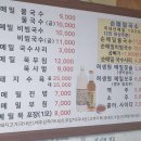 현대봉평막국수 | [강원도 평창/막국수맛집] 봉평 현대막국수 물막국수 &amp; 메밀부침 내돈내산 후기