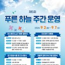 (주)이푸른 이미지