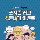 포시즌인테리어 이미지