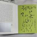 행복인문학, 지혜로운 삶을담다 | 윤홍식부산콘서트후기