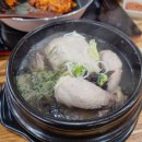 산아래 가마솥 삼계탕 이미지