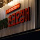 1978초코오징어