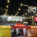 야외돼지 성서점 | [대구맛집] 성서 모다아울렛 맛집 삼겹살 구워나오는 야외돼지 성서점 솔직후기