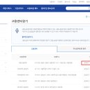 강릉고용센터(1~5층) 이미지