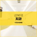 수지오치과의원 | 성복역치과 내 구강상태에 적절한 계획은