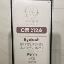 재나뷰티