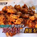 동우통닭