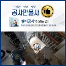 대한만물사