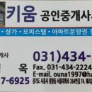 키움부동산중개사무소 이미지