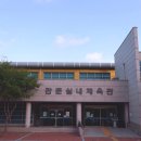 관문체육공원 다목적구장 이미지