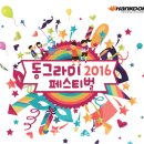 동그라미푸드