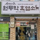 용산-후암-161 티스토리